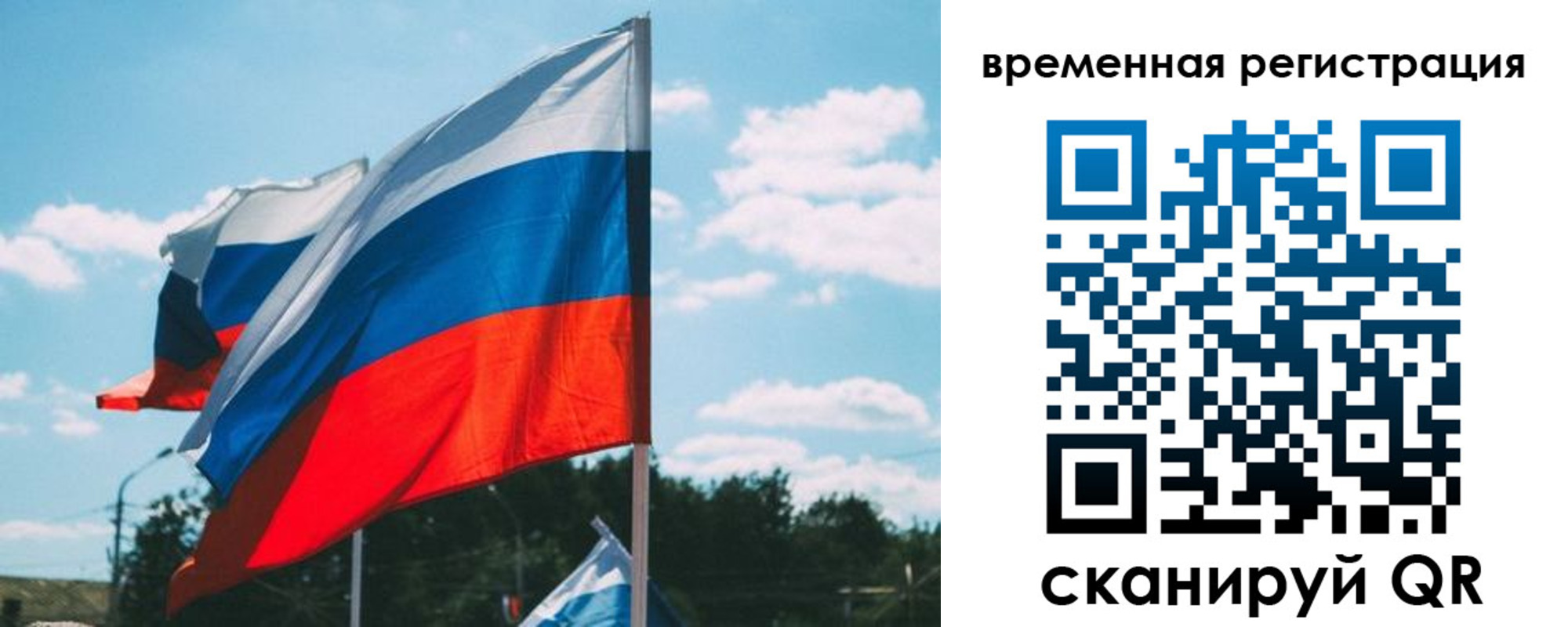 прописка 2025 в Йошкар-Оле